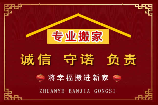 新宾搬家电话